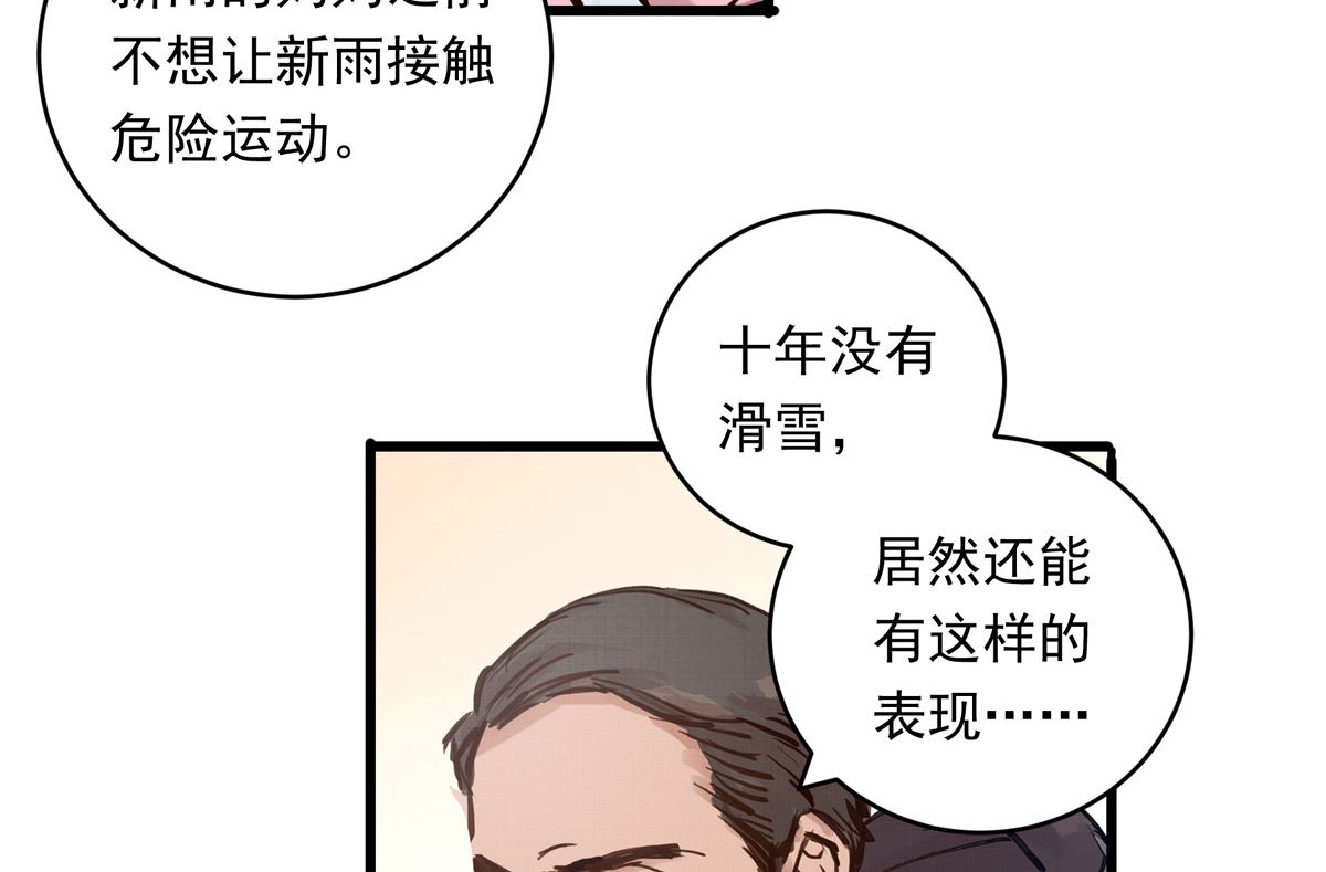069话 谁才是跟滑52