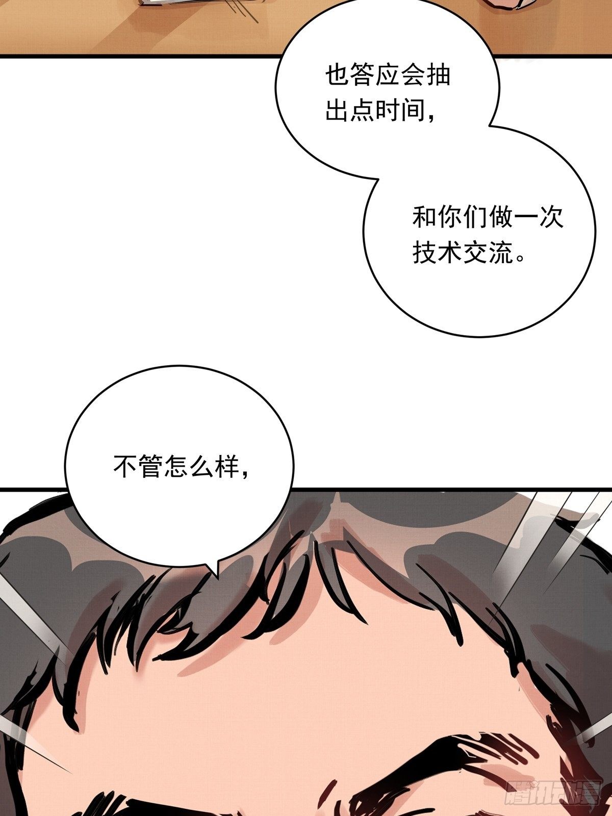 011话 再比一场4
