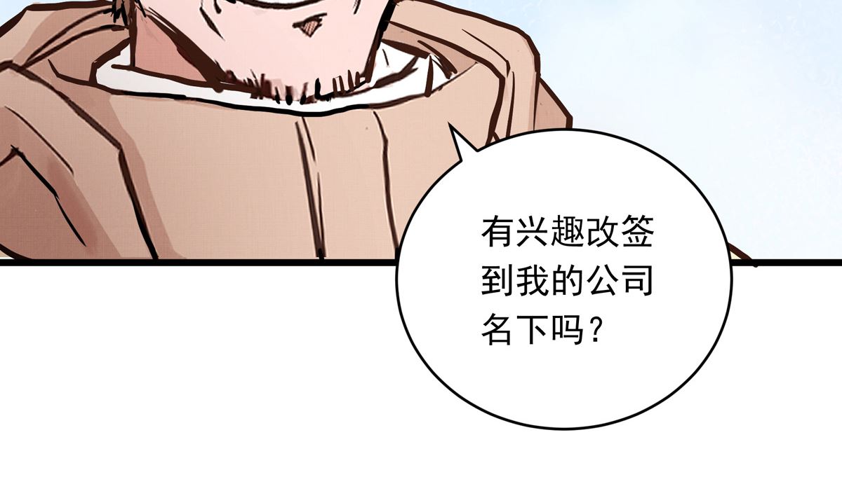 031话 邀请105