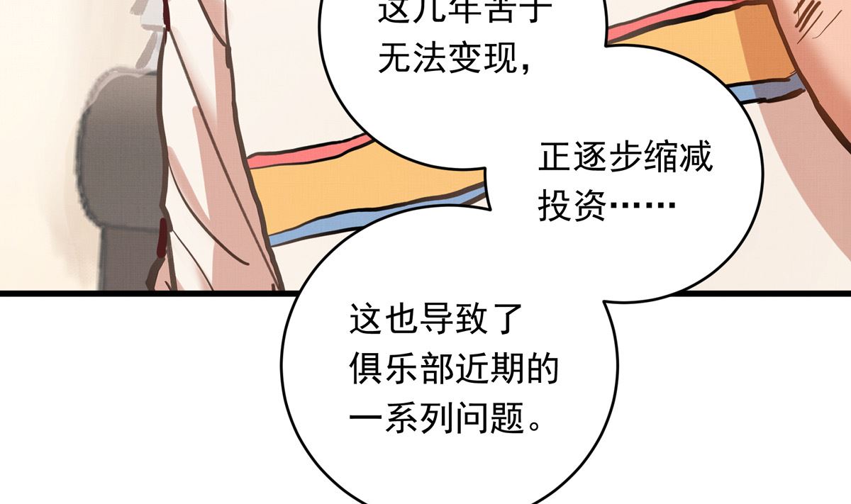 40话 赛前的突发变故105
