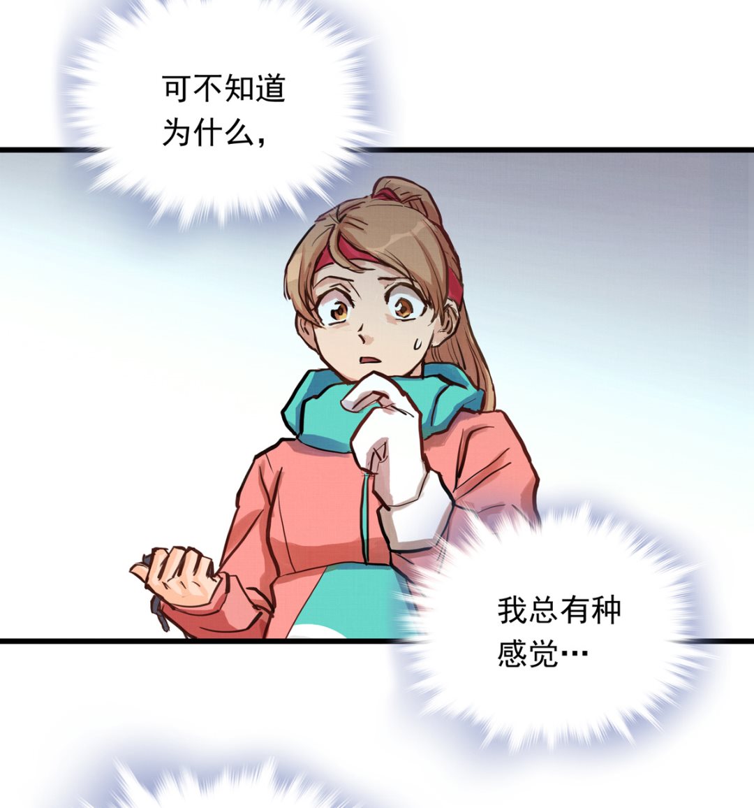 028话 Lene的应对111