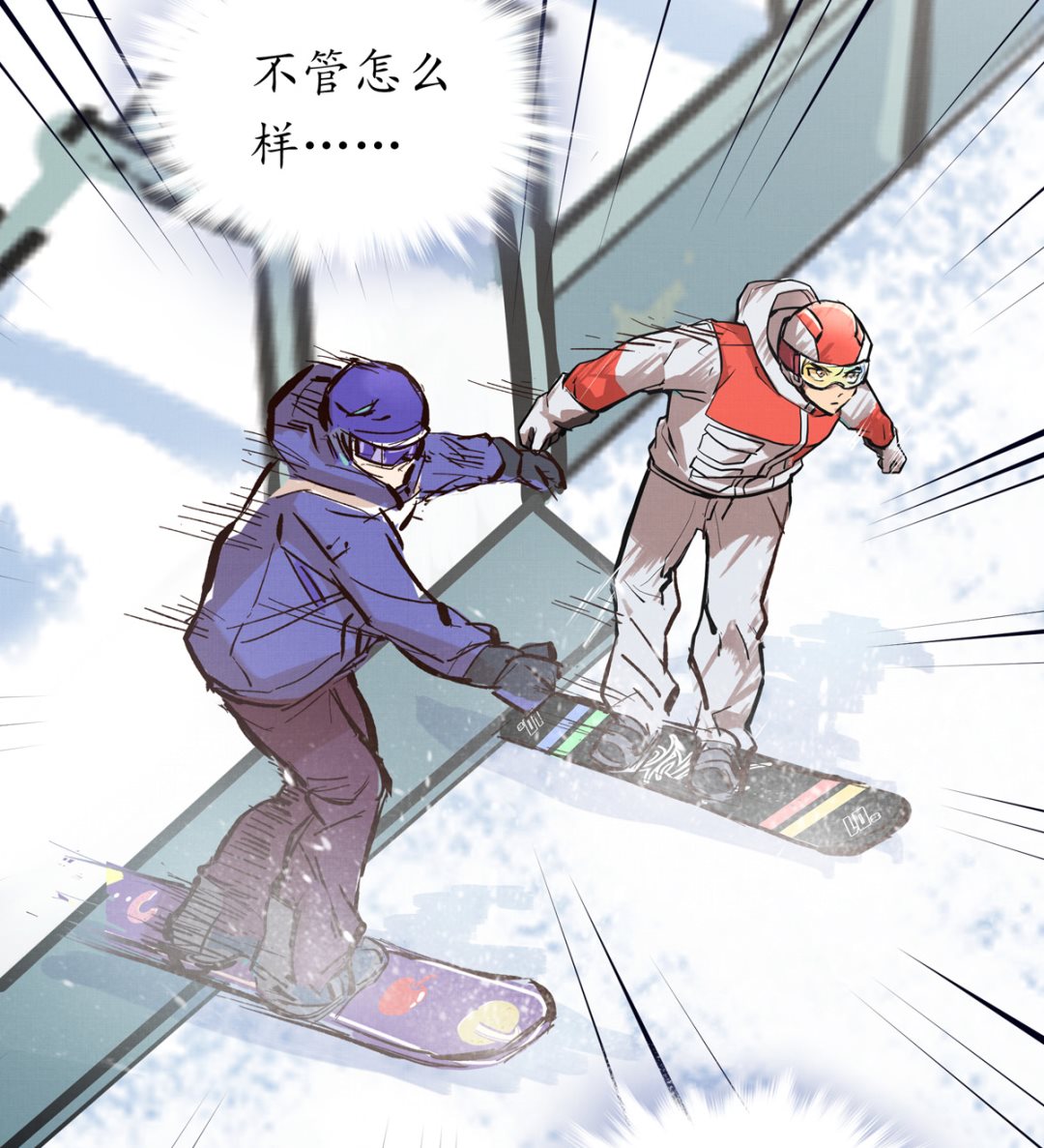 069话 谁才是跟滑15
