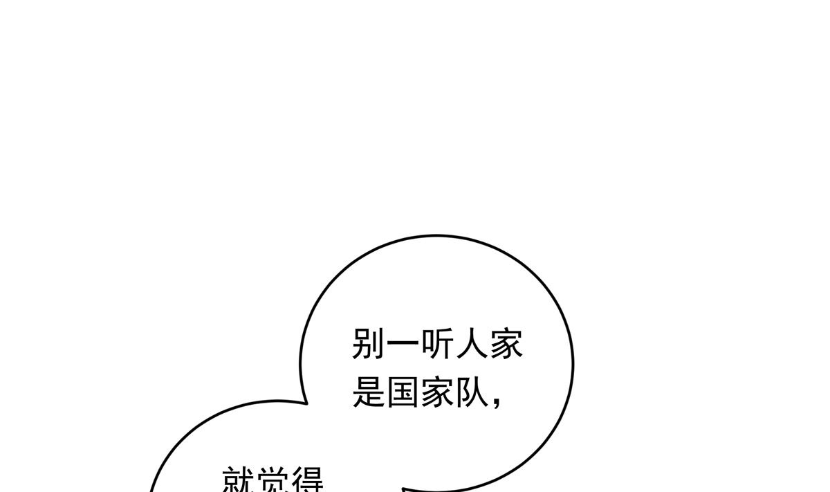 062话 叶展的记录57