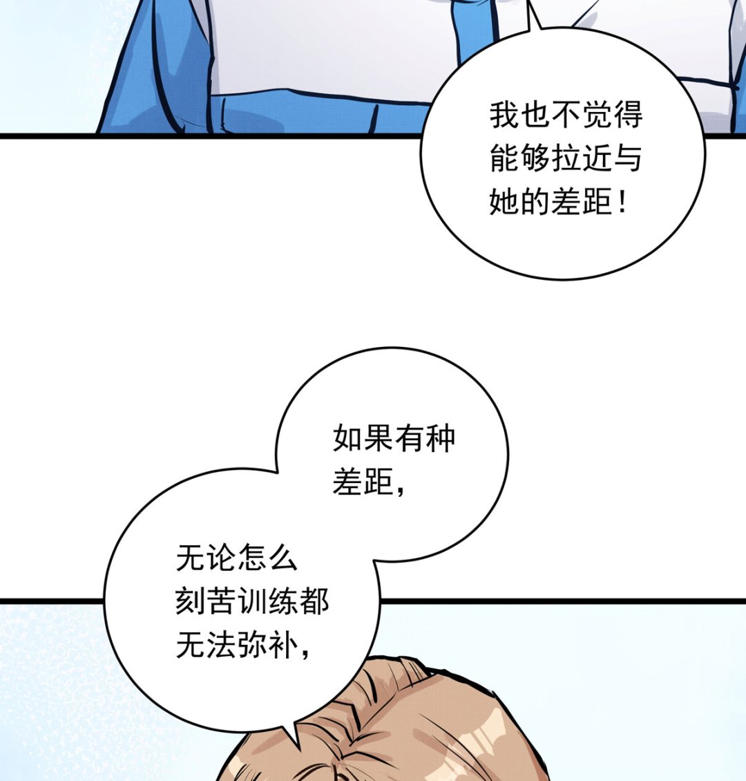032话 令人绝望的对手82