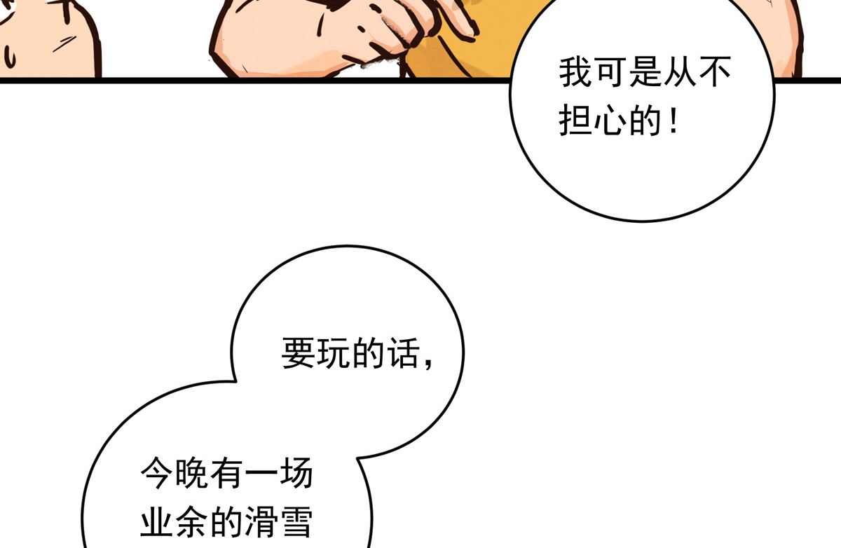 064话 业余比赛的奖品75