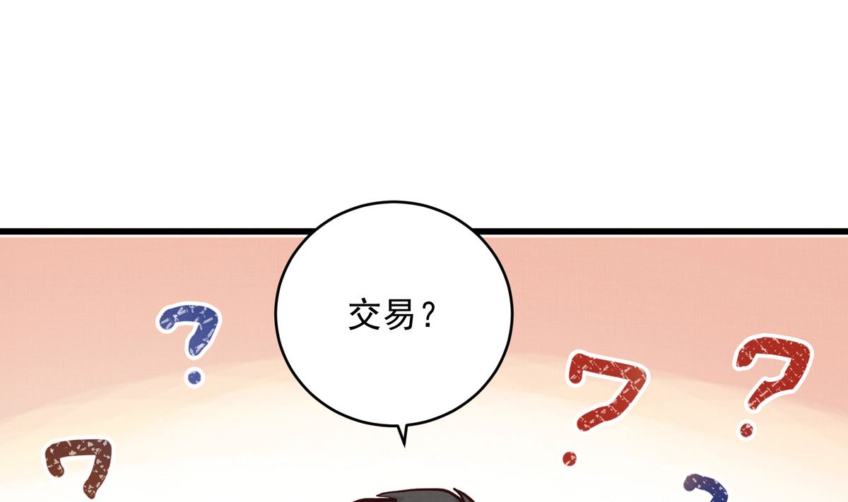 060话 大M的交易97