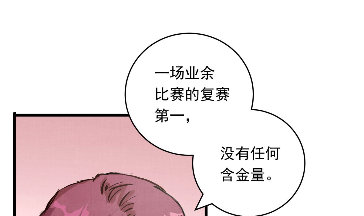 068话 希望你做我的跟滑21