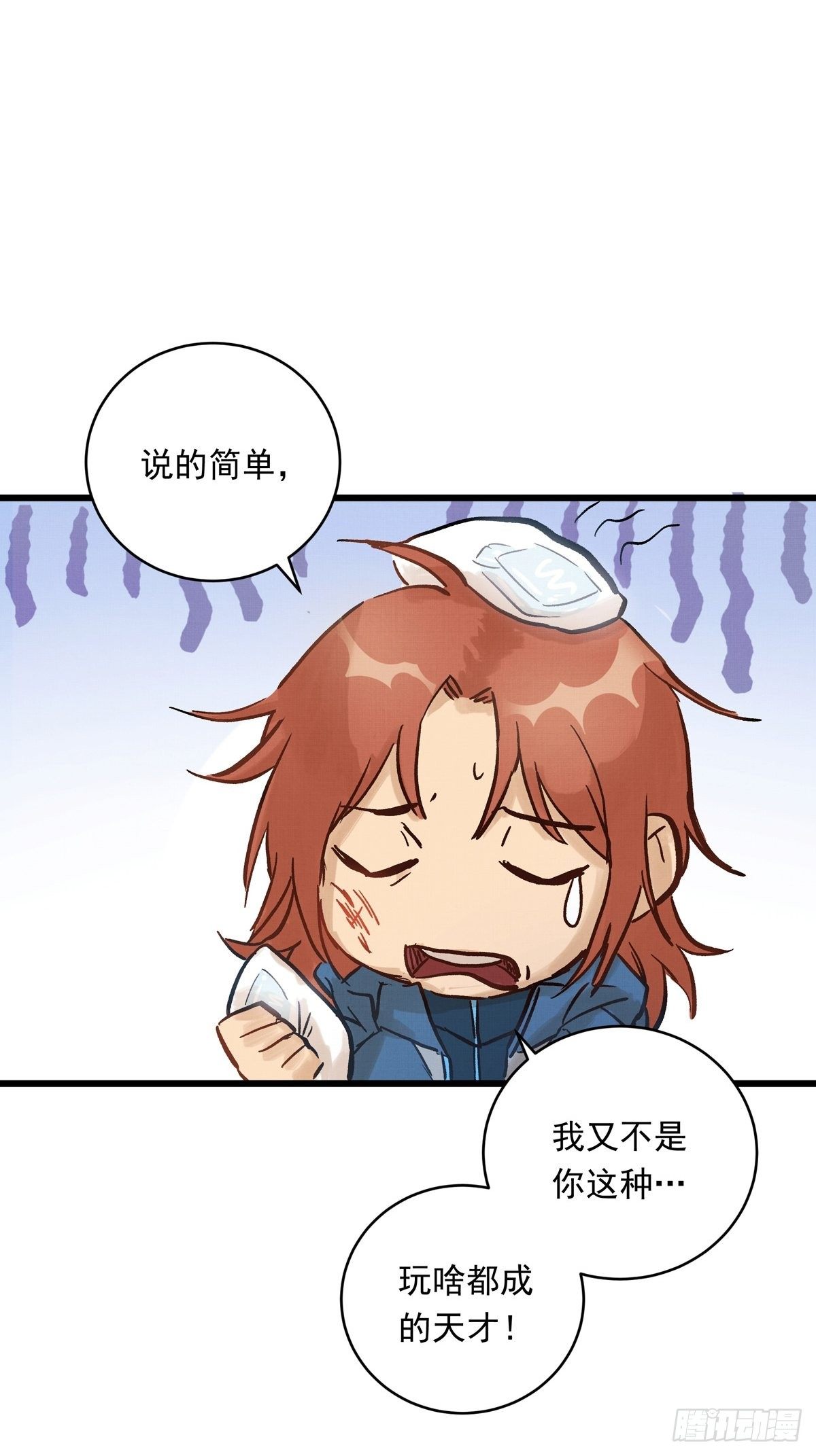 026话 江洋的奇怪要求19