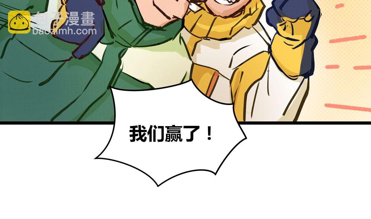 052话 我们赢了48