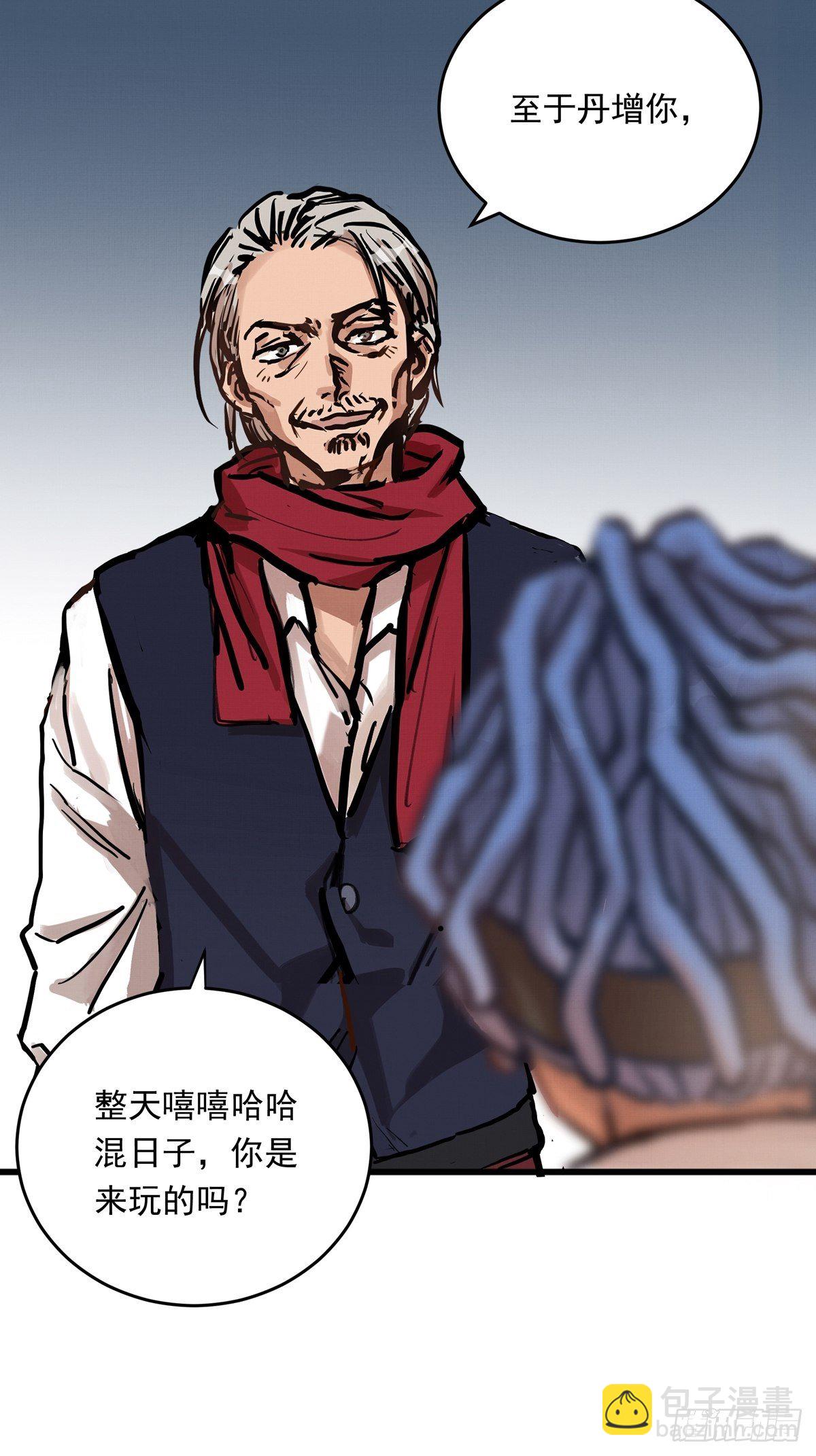 005话 曾经的教练31