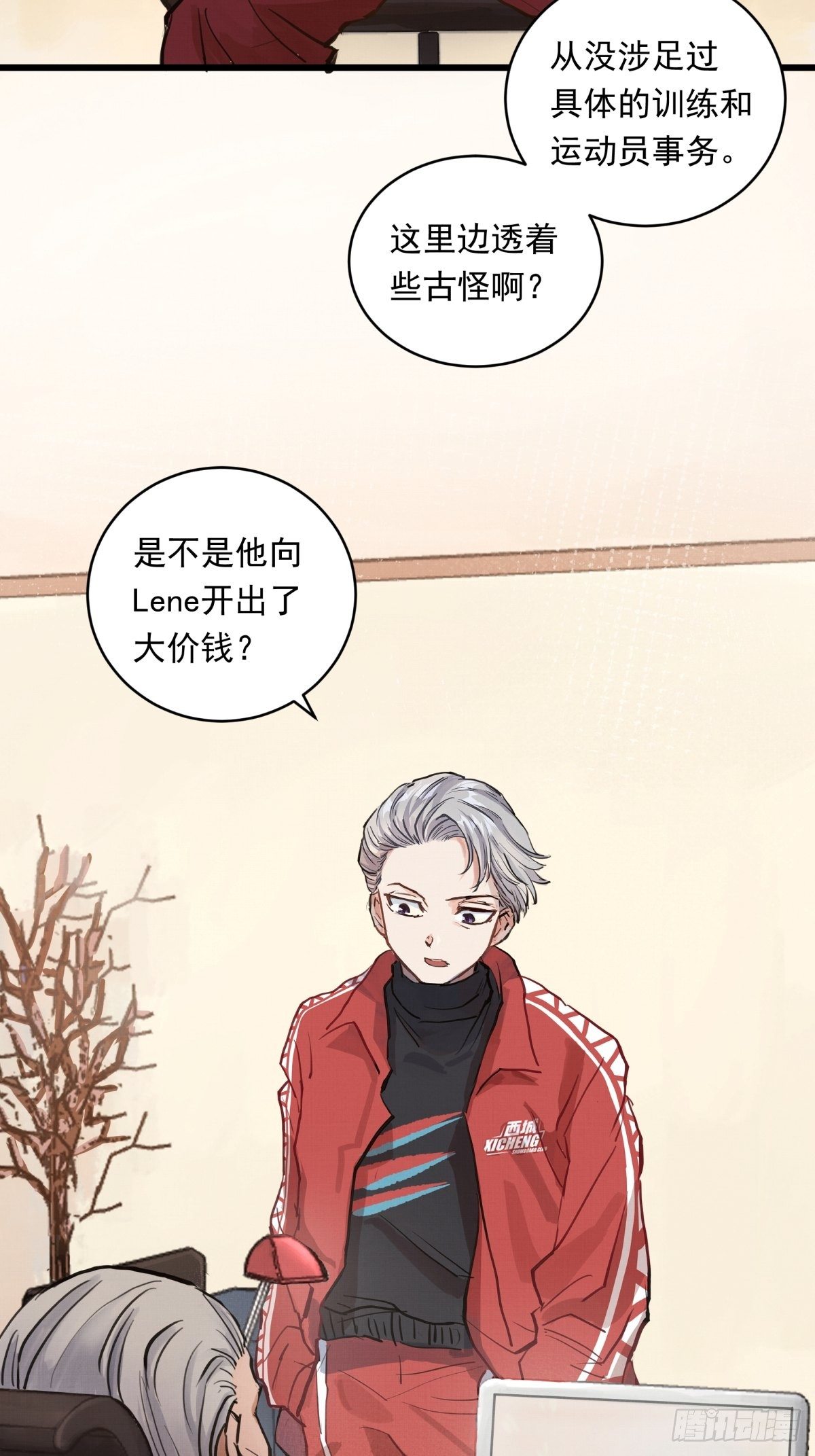 023话 加入东极11