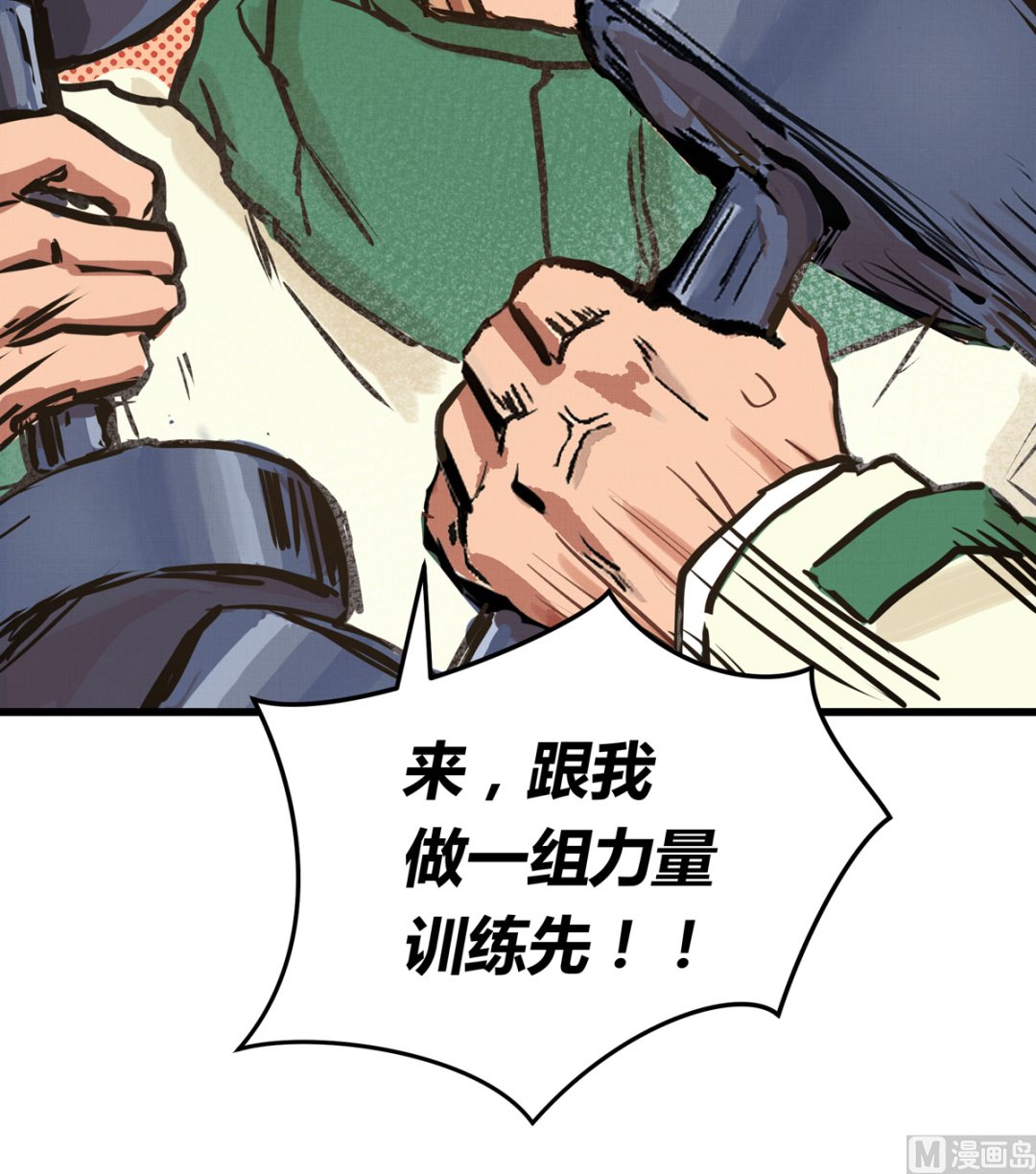 054话 我们就是队友了110