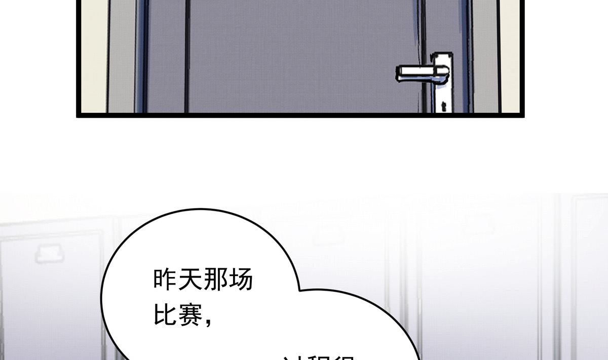 054话 我们就是队友了51