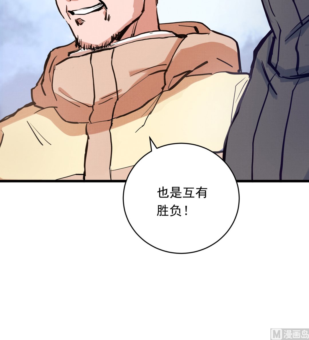 028话 Lene的应对71