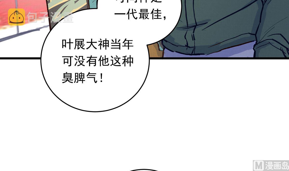 071话 作为第一人的压力38
