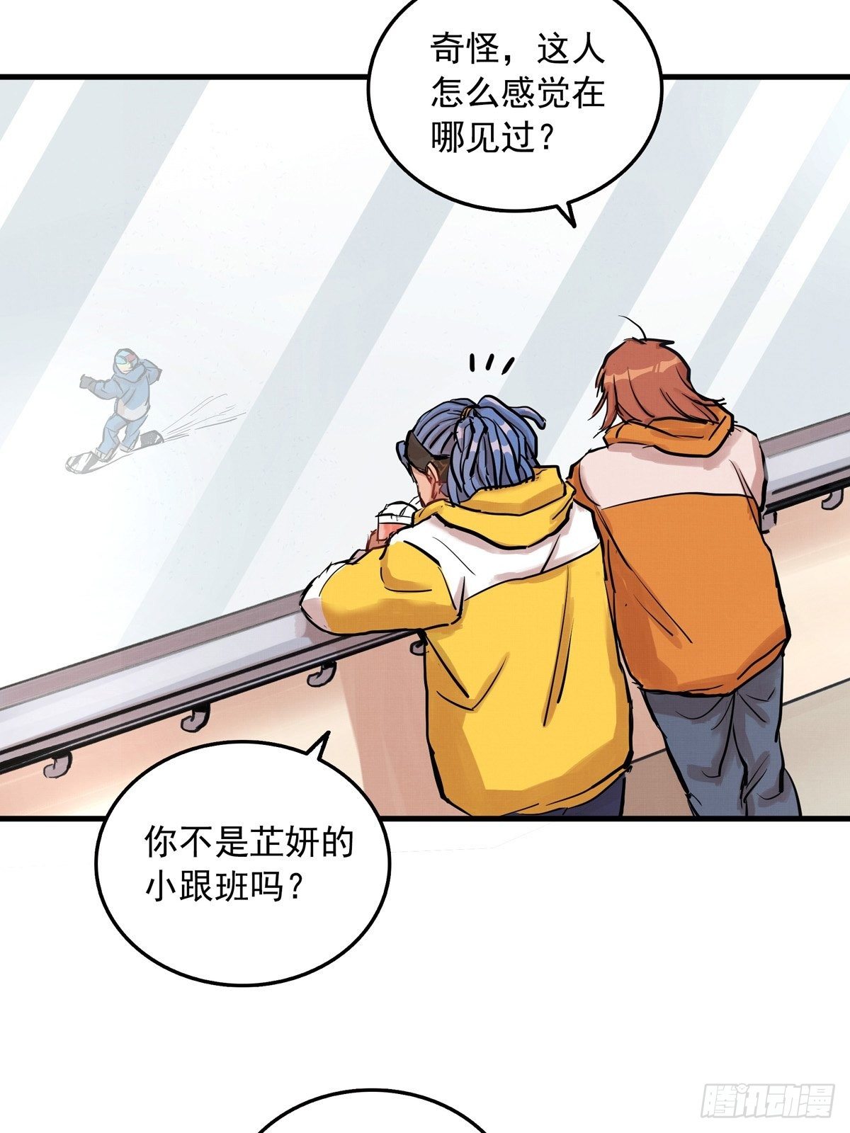 003话 东极滑雪俱乐部32