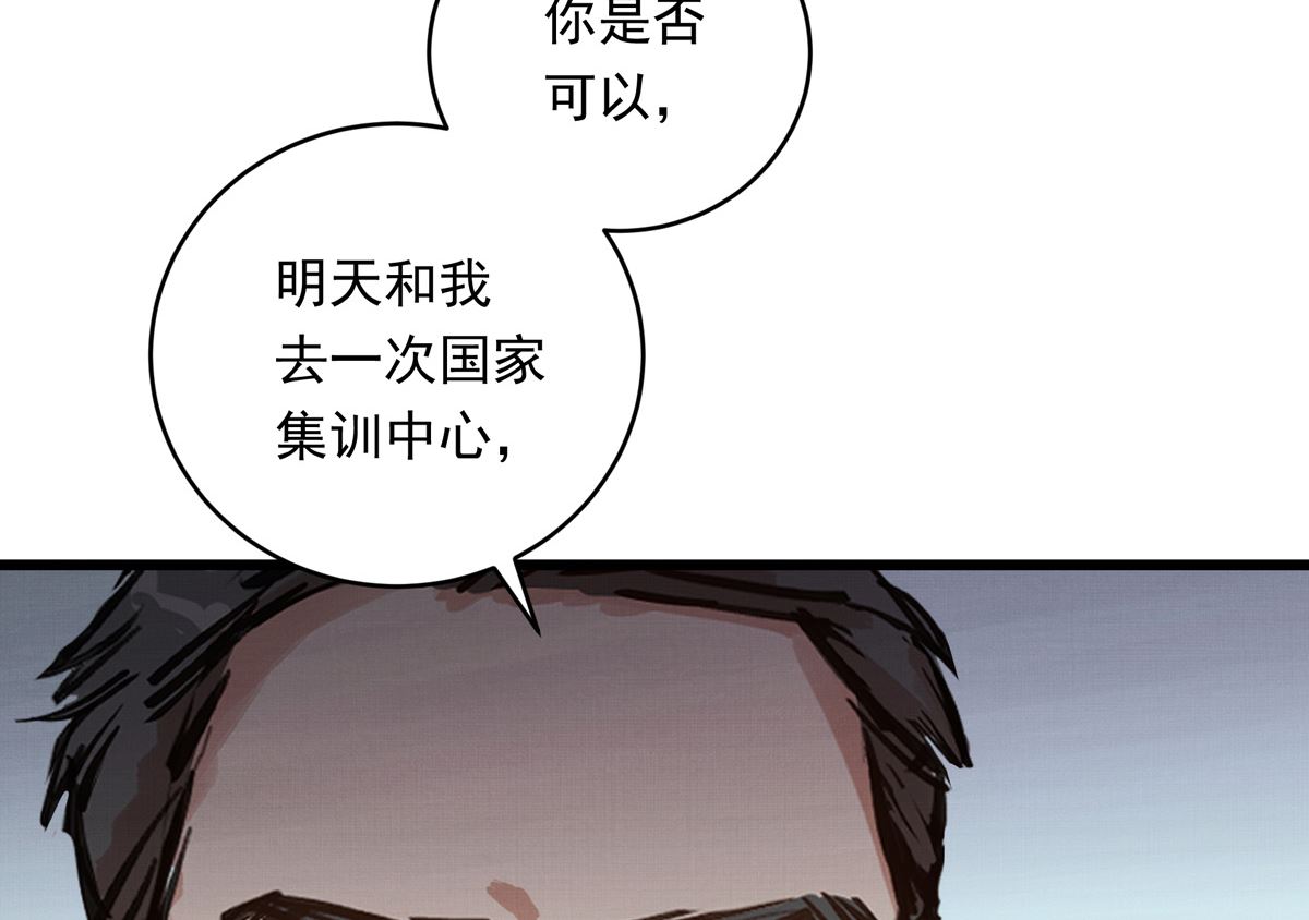 037话 国家队的邀请37