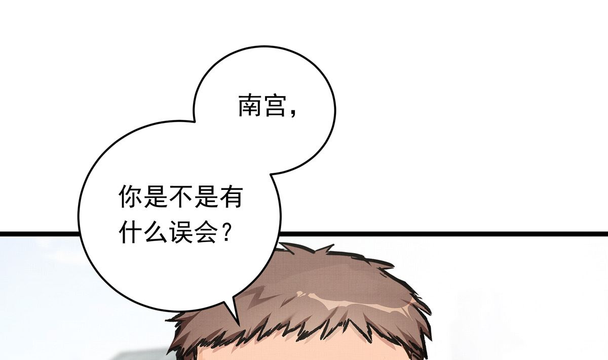 042话 拯救南宫（下）48