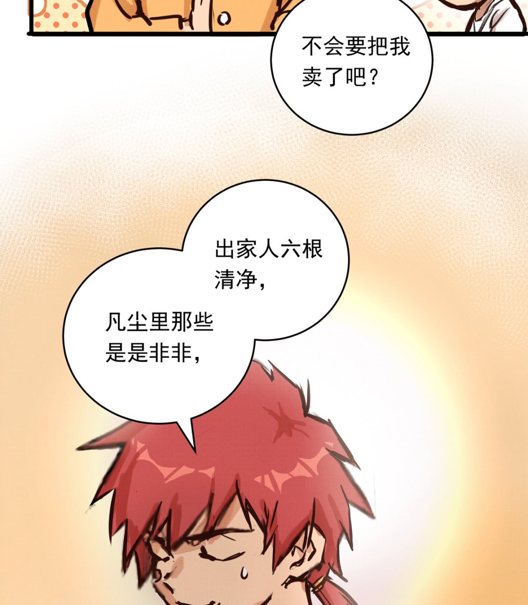 056话 墨笙和尚94