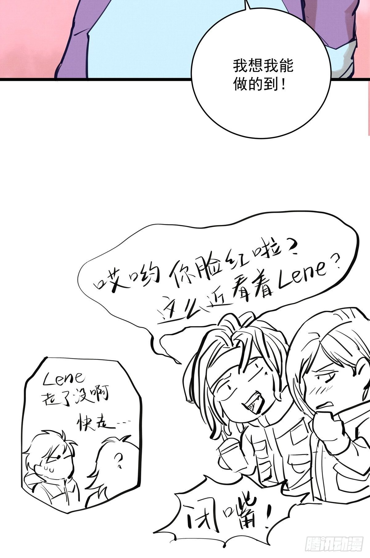 026话 江洋的奇怪要求45