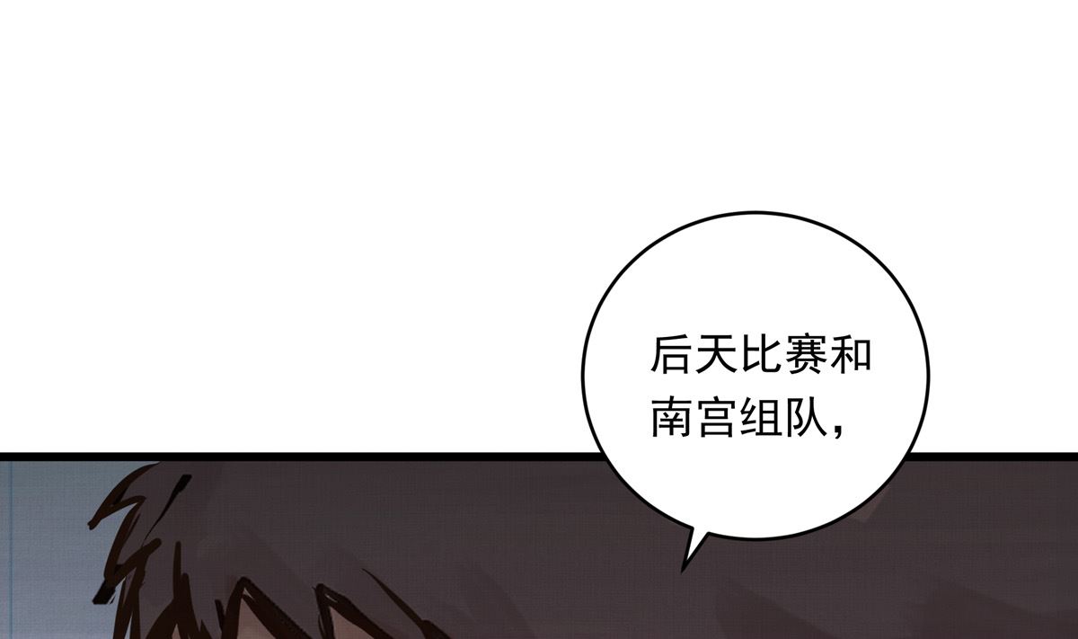 40话 赛前的突发变故57