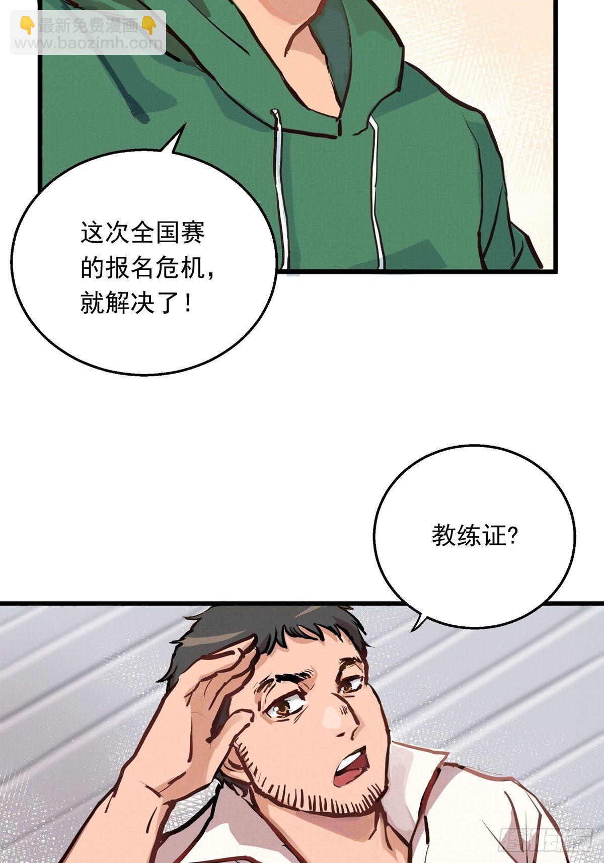 007话 顶级教练证27