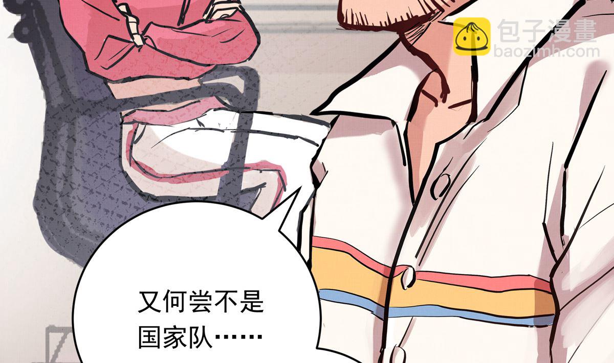 058话 国家队的陪练106