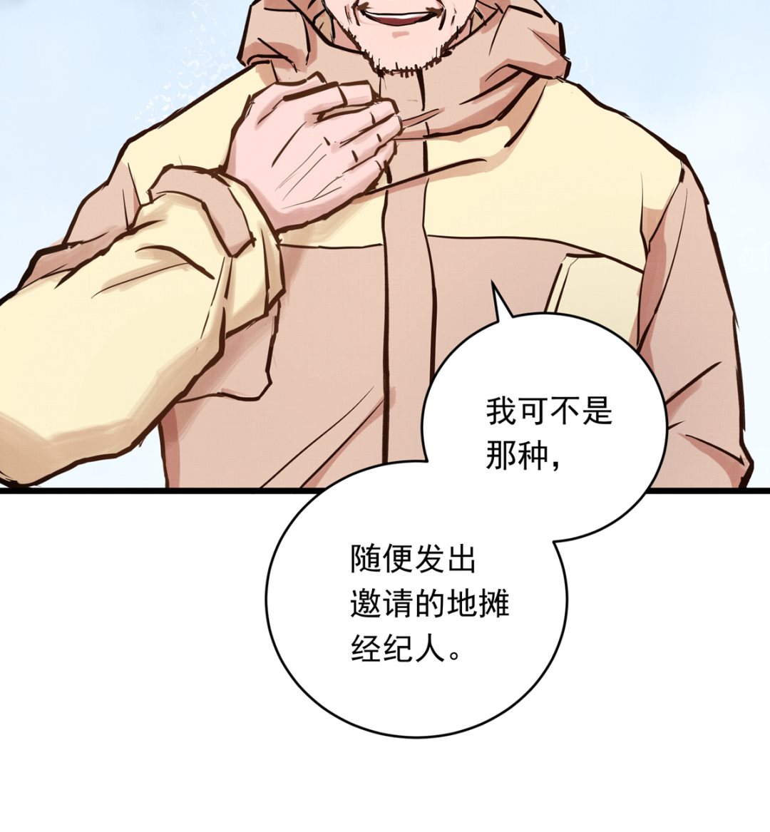 031话 邀请96