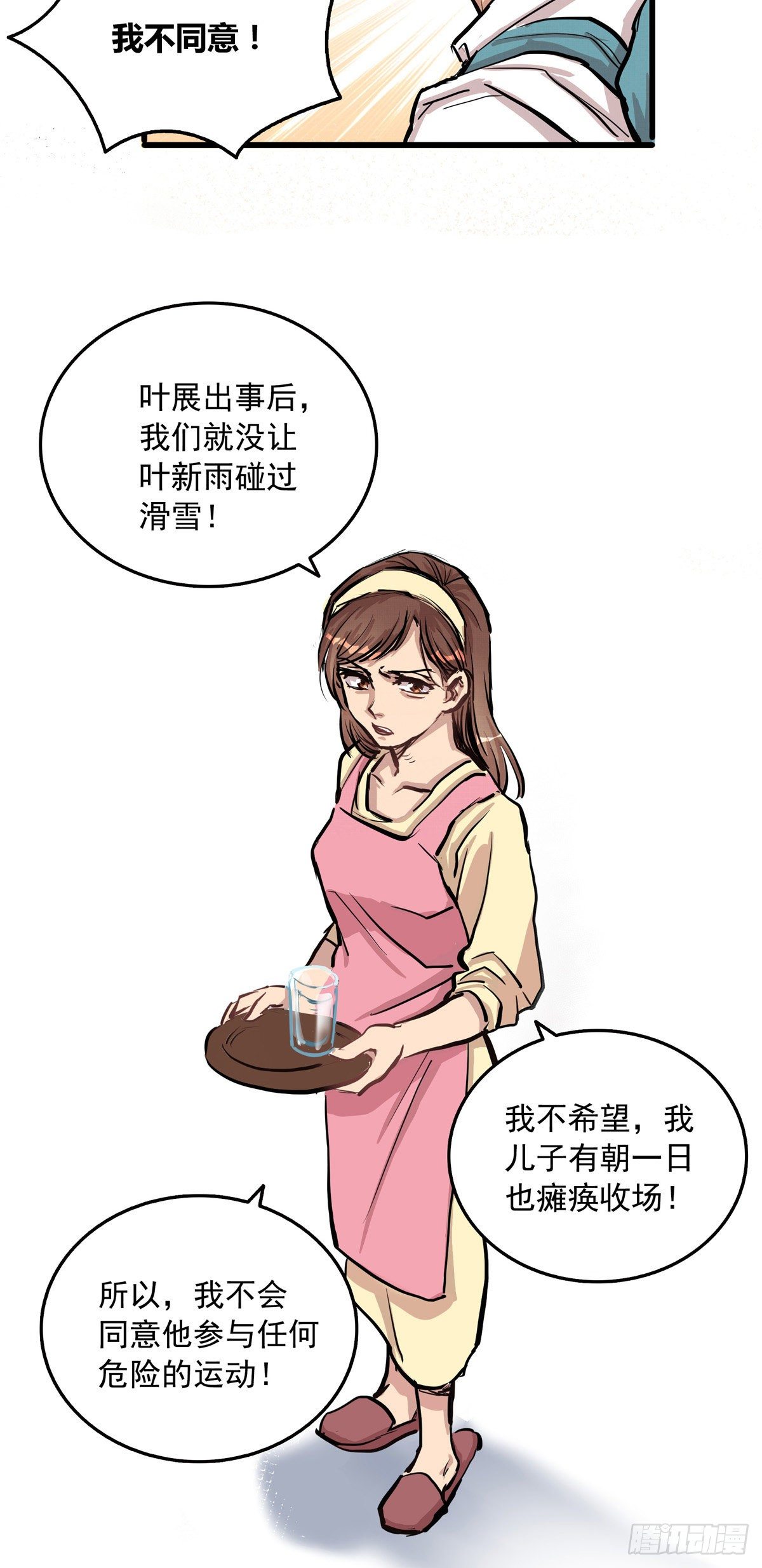 001话 地下滑板手29