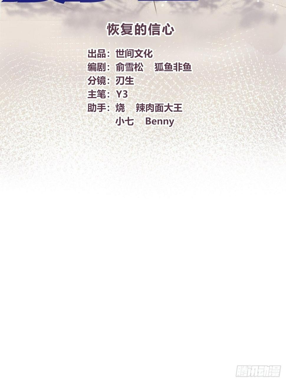 014话 恢复的信心2