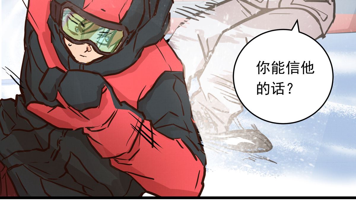 063话 跟滑的难度87