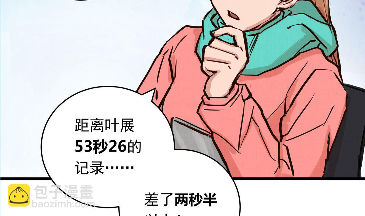063话 跟滑的难度99