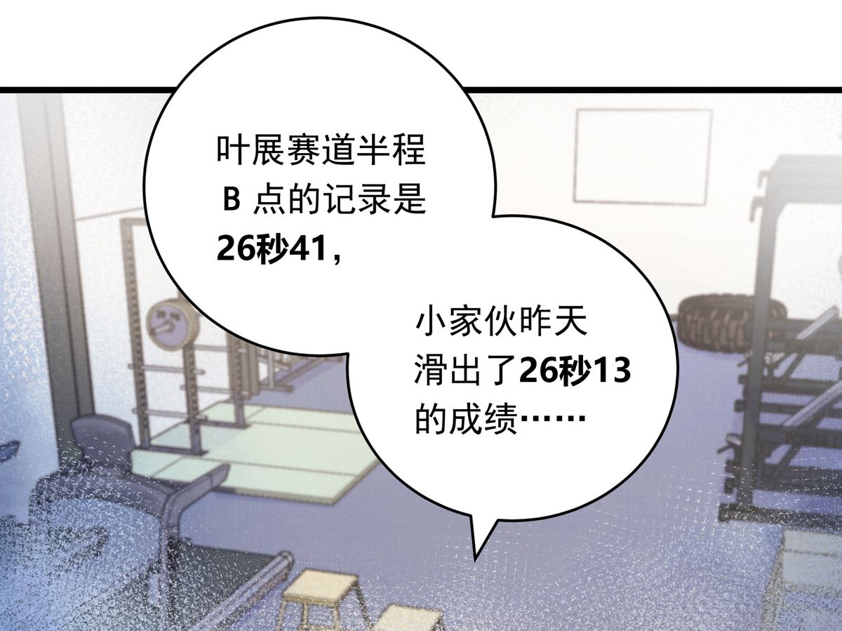 068话 希望你做我的跟滑39