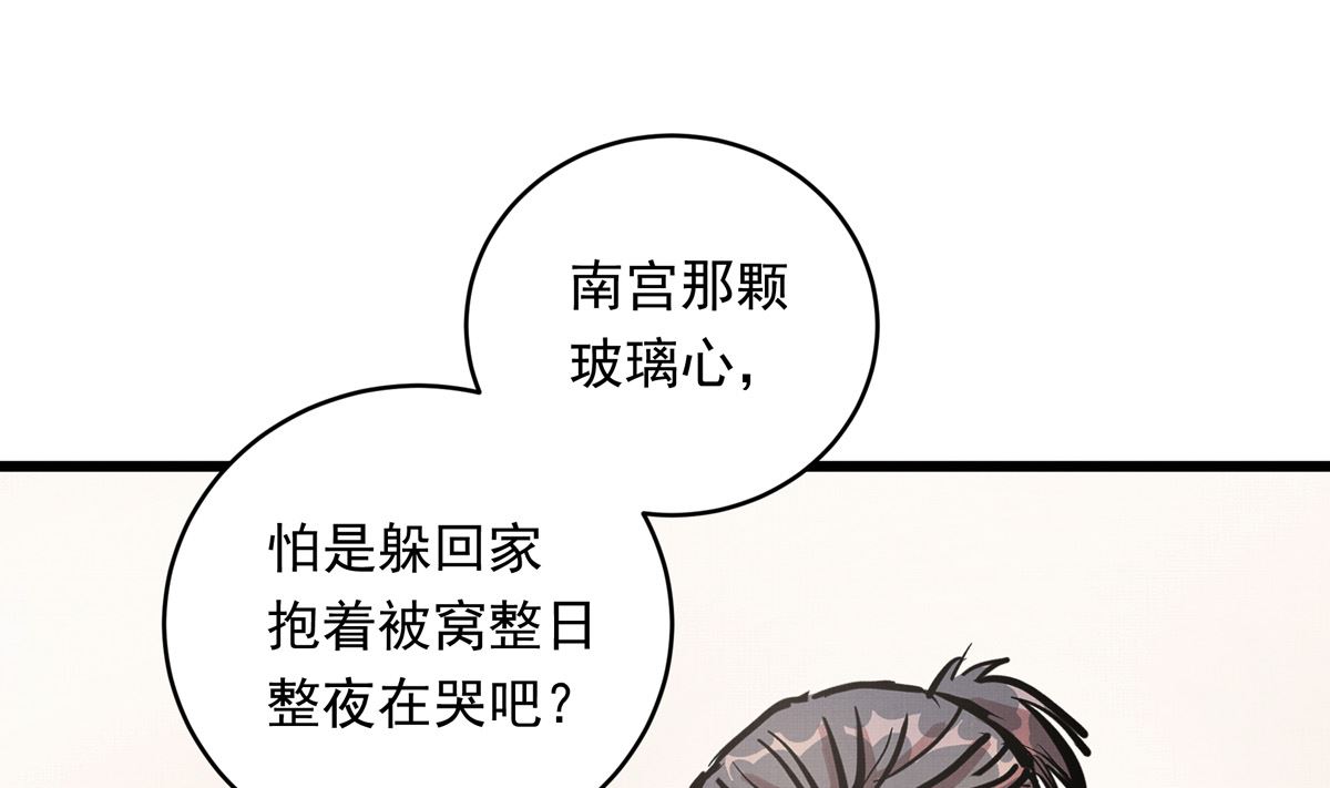 043话 比赛日96