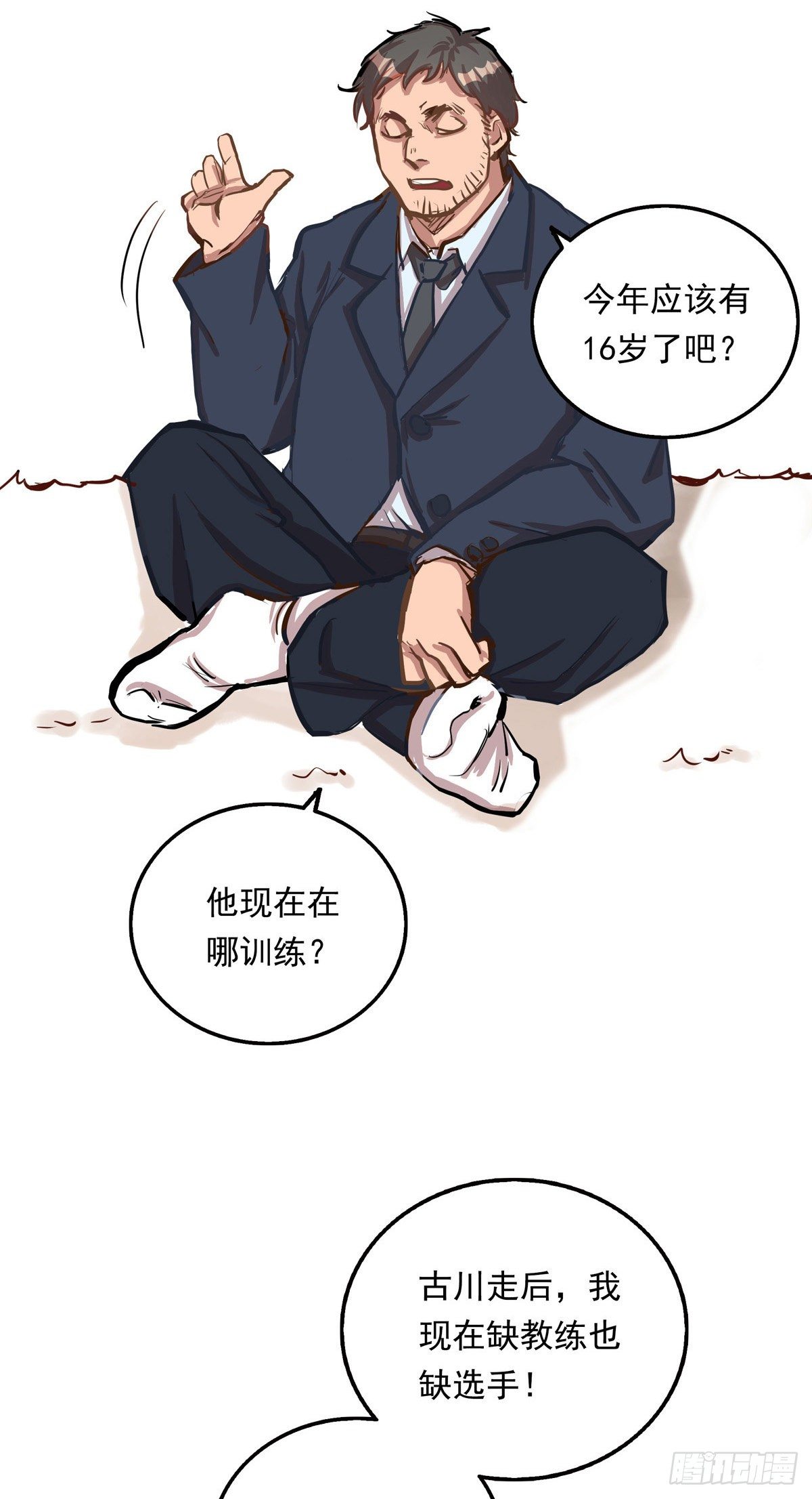 001话 地下滑板手26