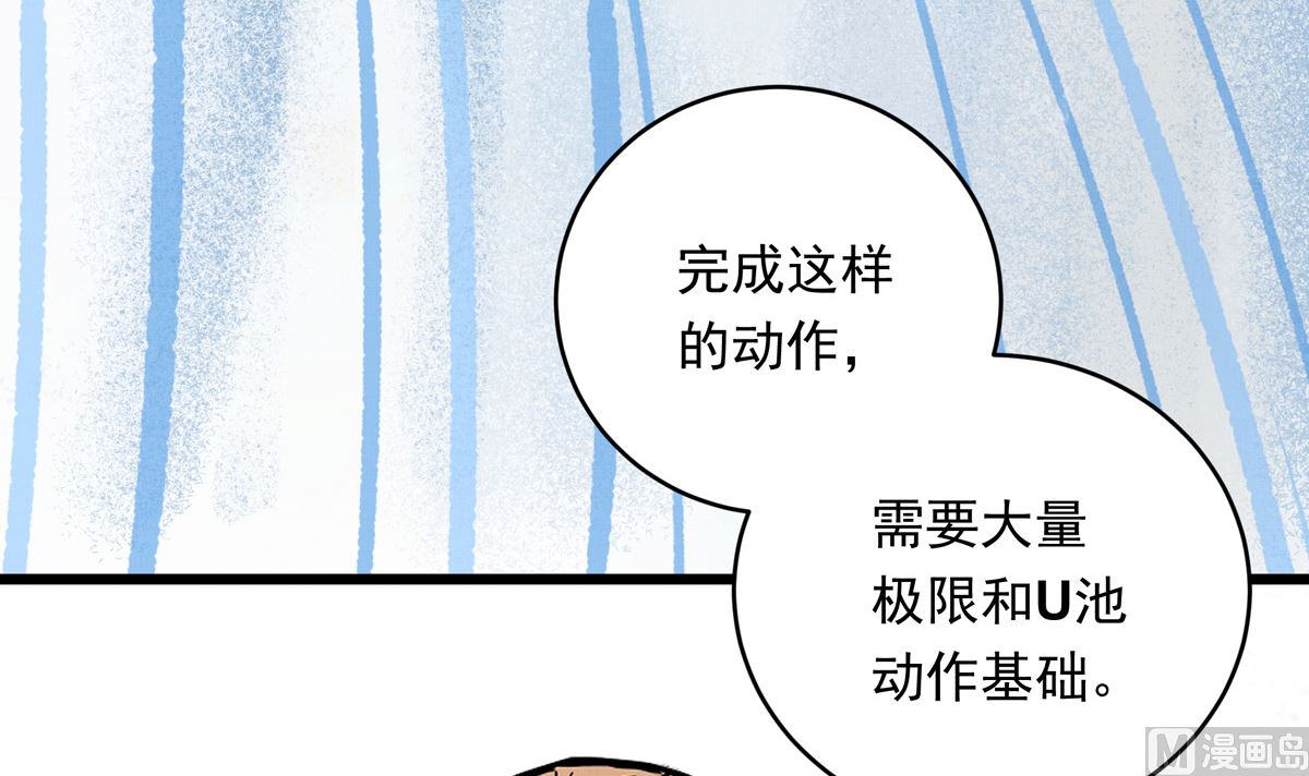 030话 Z字刻滑17