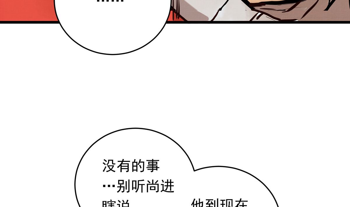 063话 跟滑的难度85