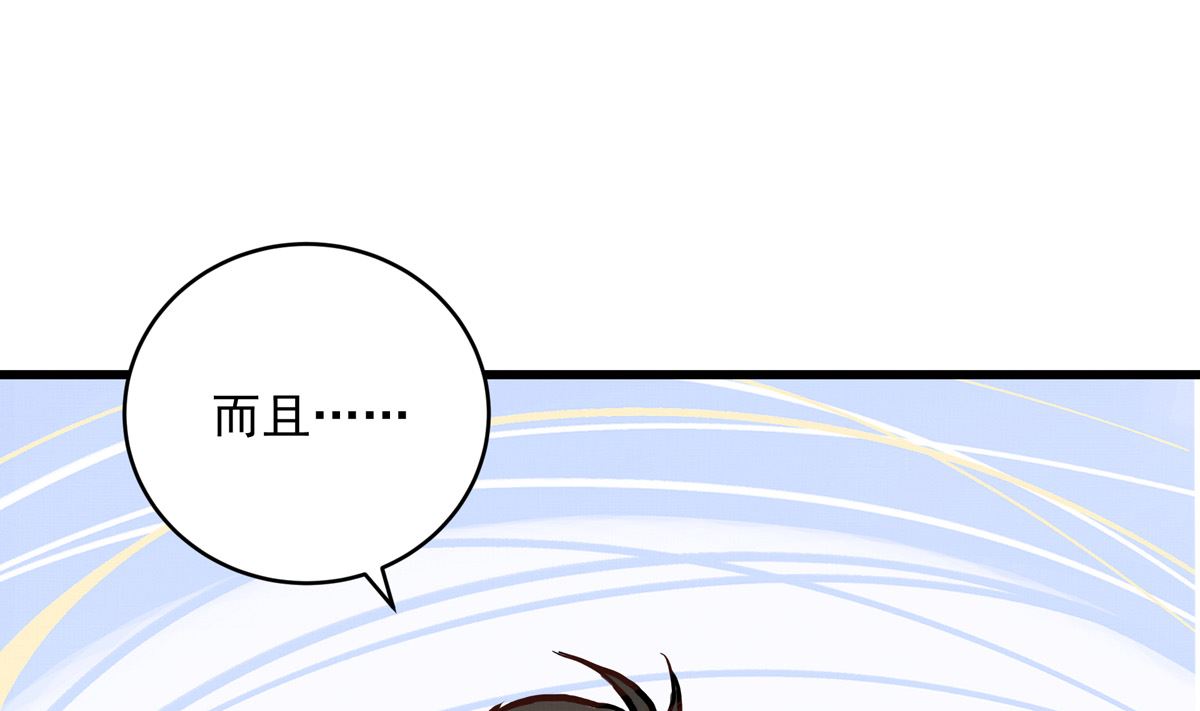 057话 意外的怪物21