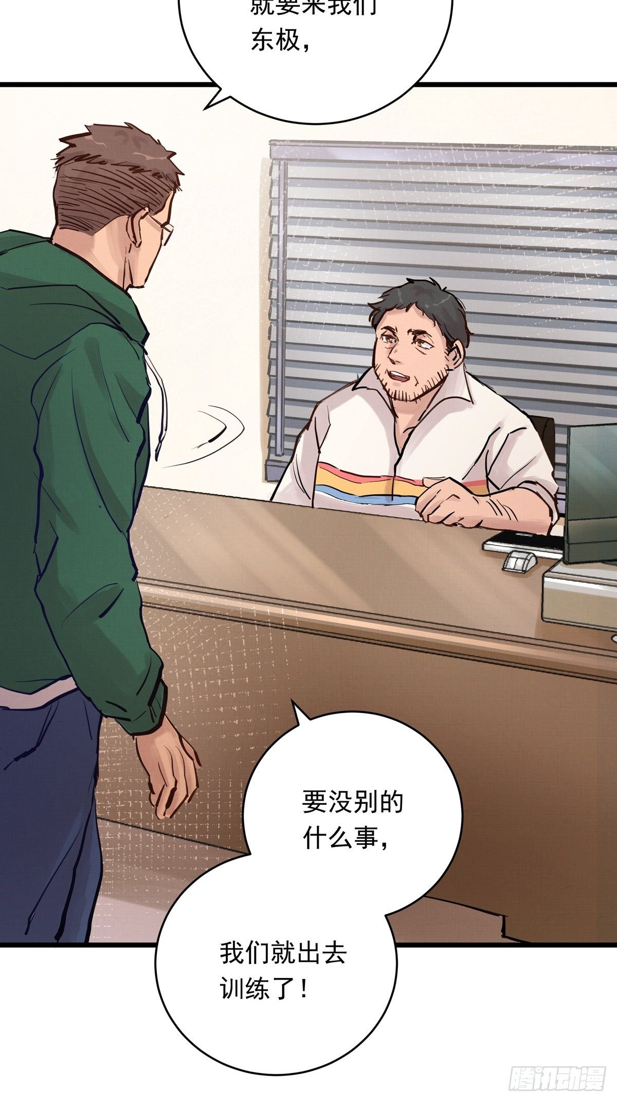 024话 俱乐部的成员20