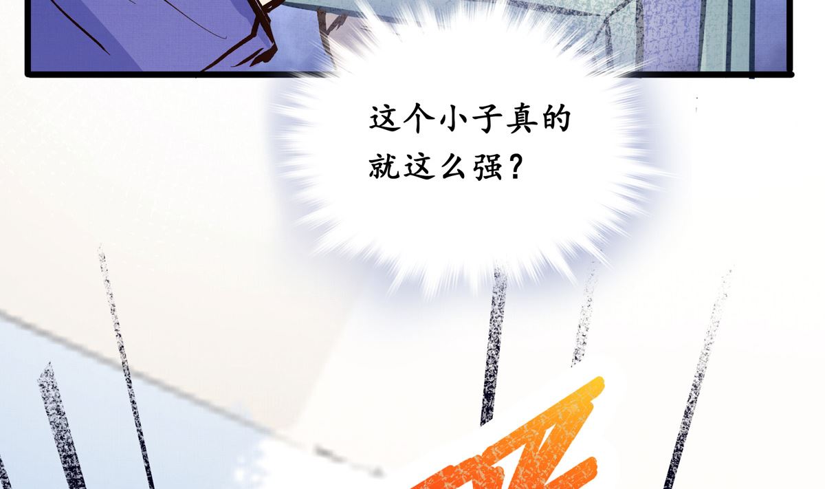 069话 谁才是跟滑13