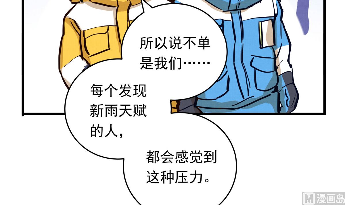 070话 新雨给人的压力41