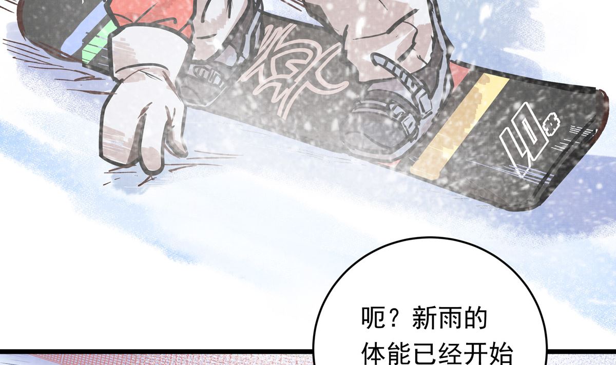 067话 拼尽全力的体能43