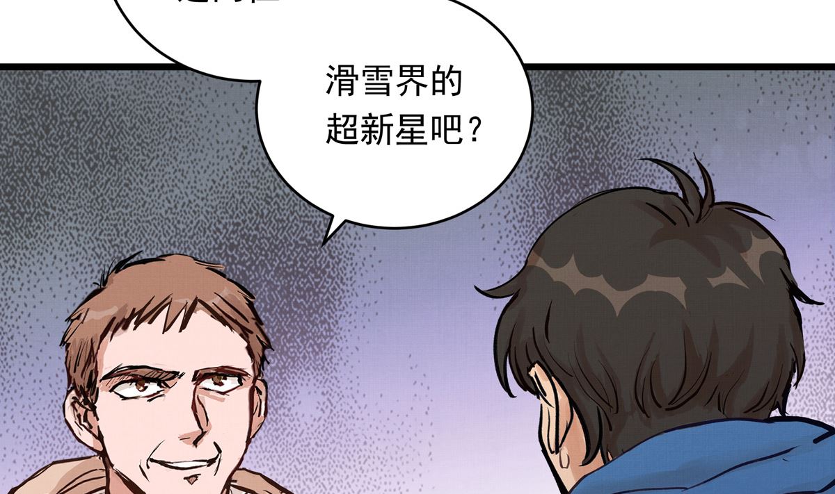 031话 邀请100