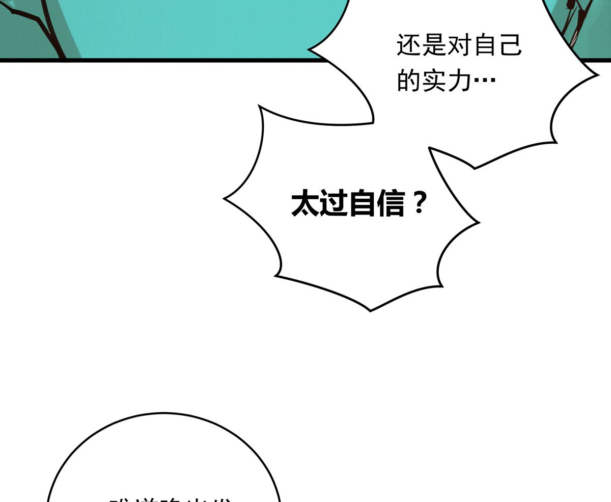 028话 Lene的应对87