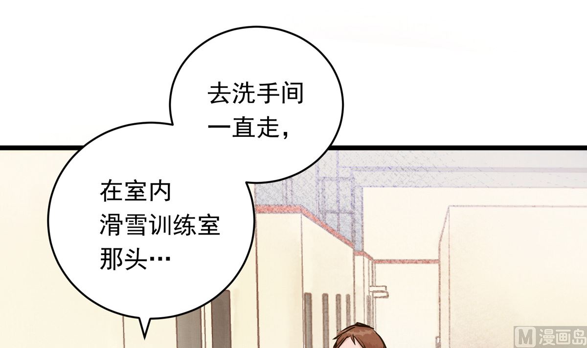 030话 Z字刻滑92