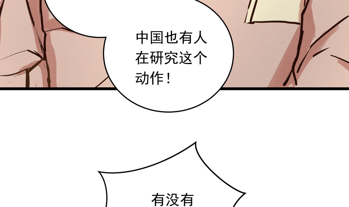 031话 邀请87