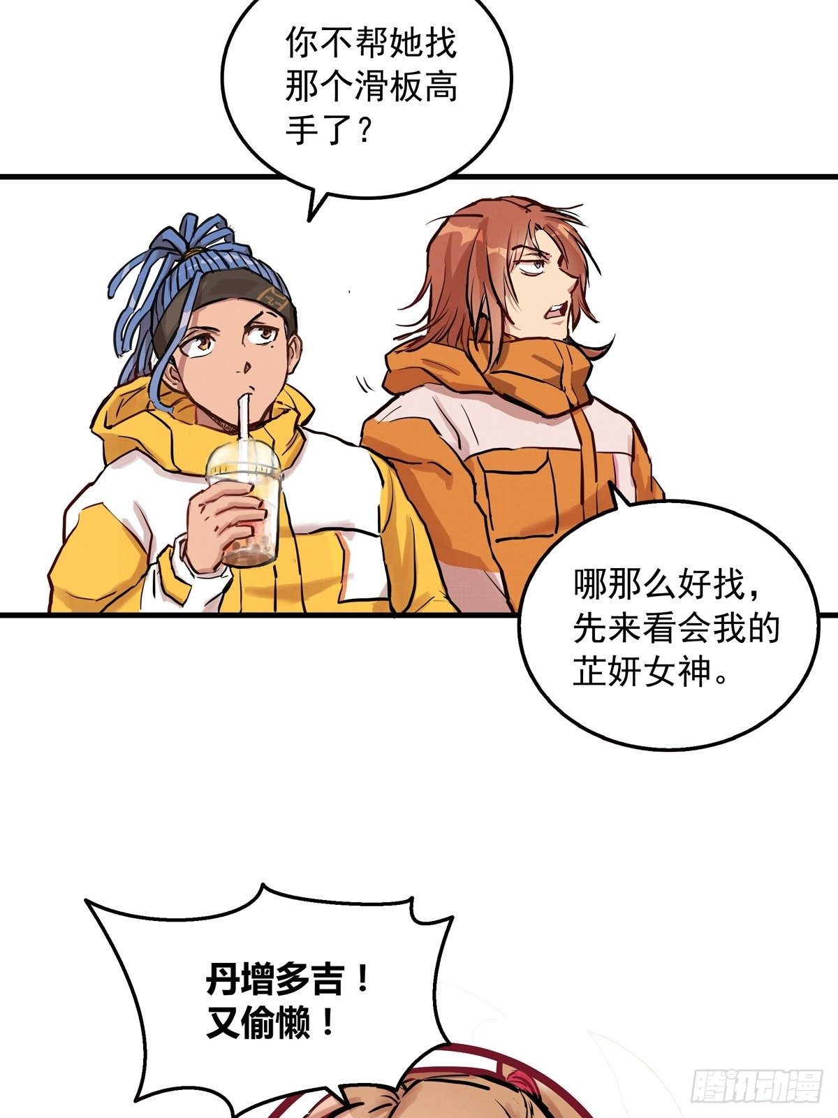 003话 东极滑雪俱乐部33