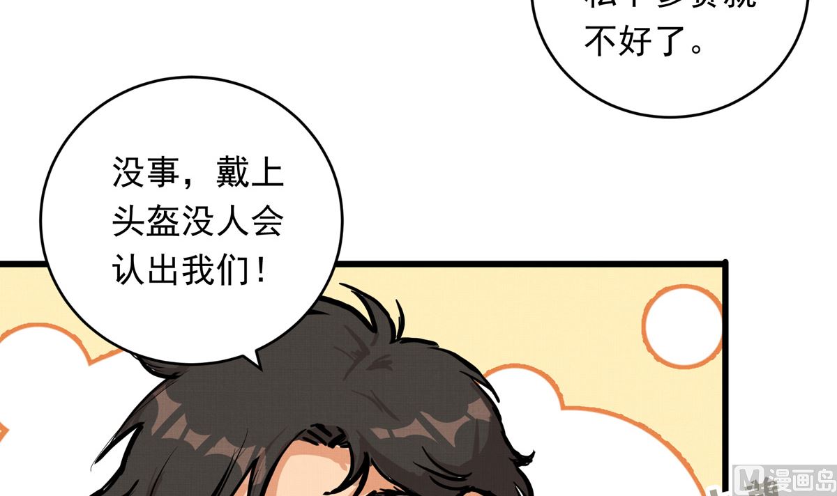 065话 不用让14