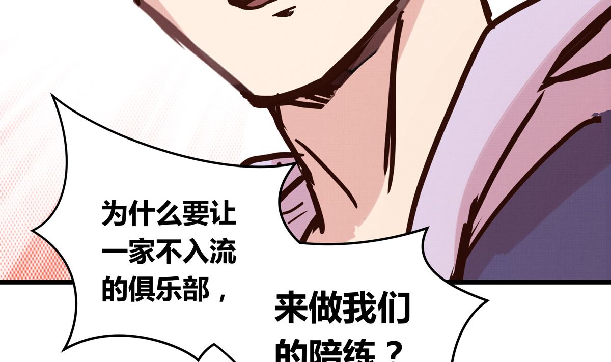 061话 错过的少年19