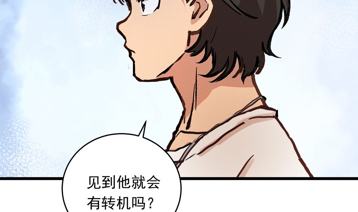 041话 拯救南宫（上）109